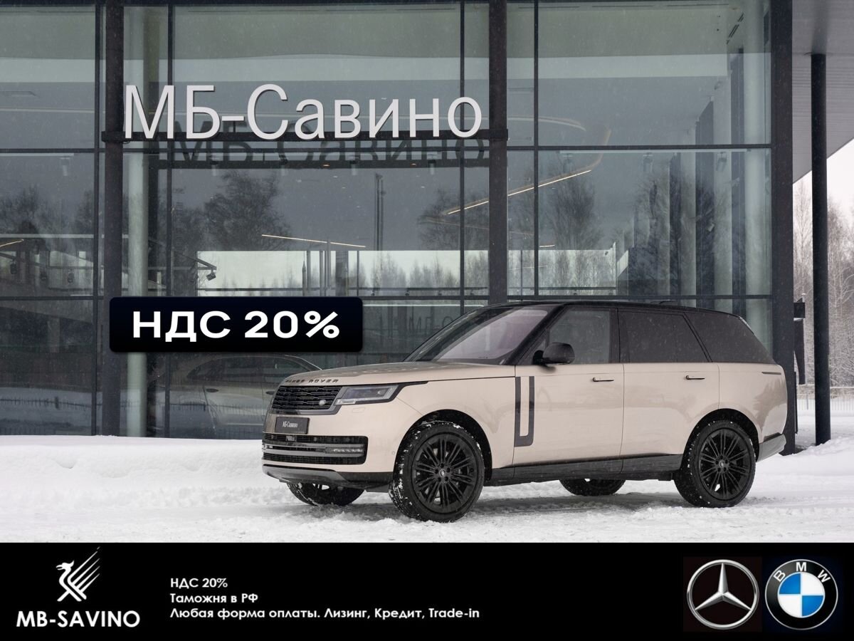 Land Rover P530 MHEV 4.4 AT (530 л.с.) 4WD