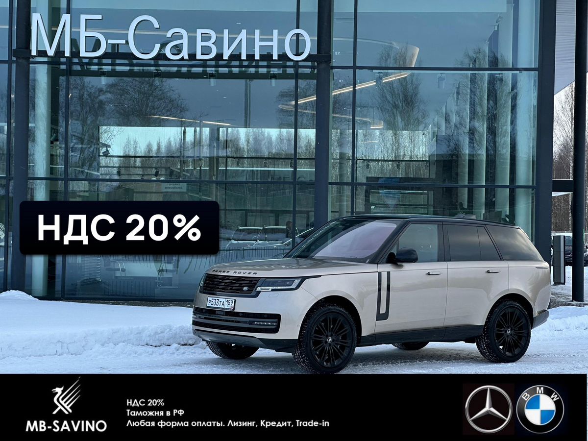 Land Rover P530 MHEV 4.4 AT (530 л.с.) 4WD